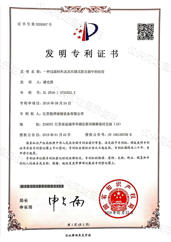 一种过滤材料及其在袋式除尘器中的应用
